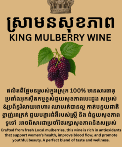 King Mulberry Wine 750ML