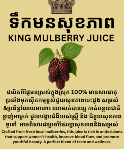 King Mulberry Juice 330ML