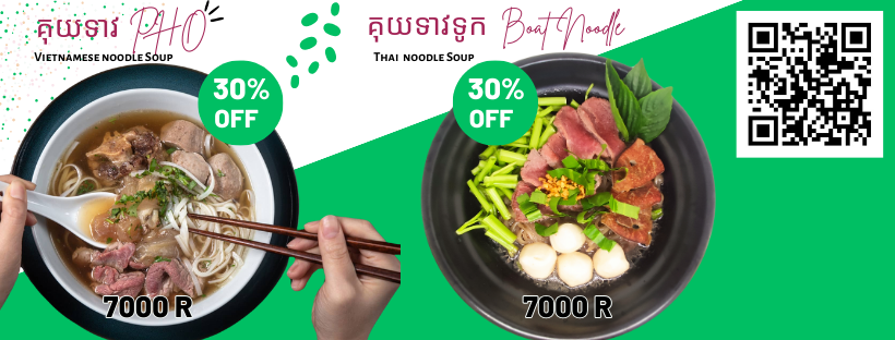 គុយទាវ PHO (1)